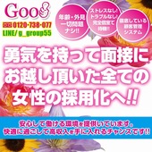 Ｇｏｏ！からの写真投稿 - 個室待機、高額バック、最高のスタッフのおもてなしで働きやすい環境を提供