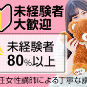 ごほうびSPA横浜店からの写真投稿 - ☆未経験者大歓迎☆