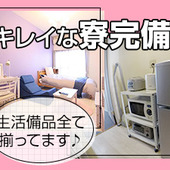 ごほうびSPA横浜店からの写真投稿 - ☆キレイな寮完備☆