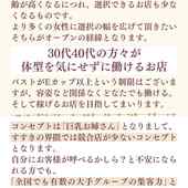 YESグループ　GlamourGlamourからの写真投稿 - タイトル