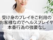 変態紳士倶楽部福岡店からの写真投稿 - 脱がない！舐めない！触られない！