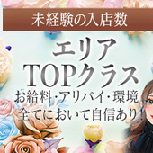 風俗イキタイ(極)からの写真投稿 - エリア上位店