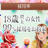 風俗イキタイ(極)からの写真投稿 - 採用率９９％！