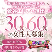 熟女パラダイス鶯谷店（カサブランカグループ）からの写真投稿 - タイトル