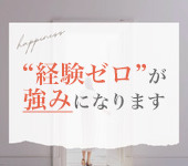 池袋㊙エステフル勃起からの写真投稿 - 経験が無くても大丈夫です！