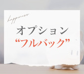 池袋㊙エステフル勃起からの写真投稿 - もちろん！オプションフルバック！