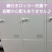 岡崎OL俱楽部からの写真投稿 - 鍵付きの個人ロッカーをご利用いただけます！