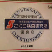 YESグループ TSUBAKI FIRSTからの写真投稿 - タイトル