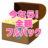 町田くりぃむからの写真投稿 - お客様から頂いた料金が全額あなたのお給料になります♪