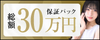五反田のオナクラ アクトレス
