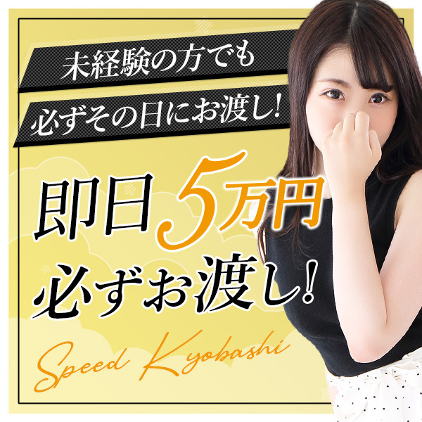 ショップ名の求人・体入情報