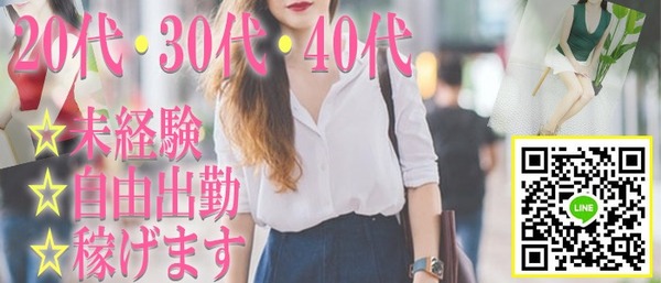 ショップ名の求人・体入情報