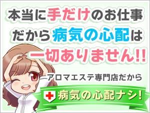 ショップ名の求人・体入情報