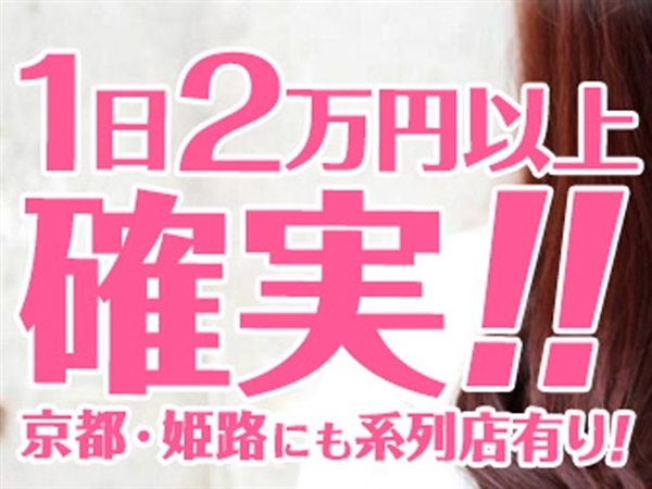 ショップ名の求人・体入情報