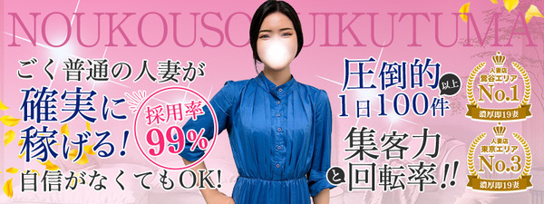 ショップ名の求人・体入情報