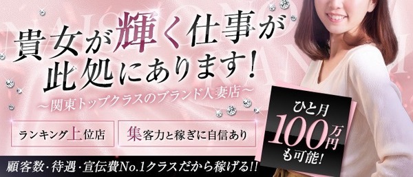 ショップ名の求人・体入情報