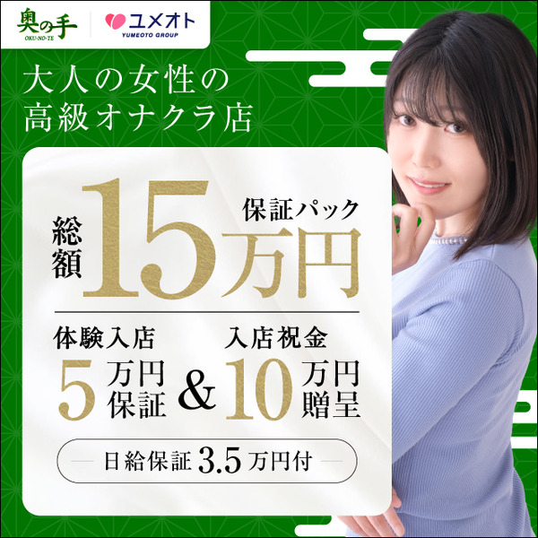 ショップ名の求人・体入情報