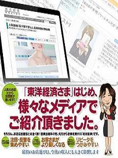 ショップ名の求人・体入情報