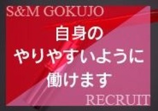 ショップ名の求人・体入情報
