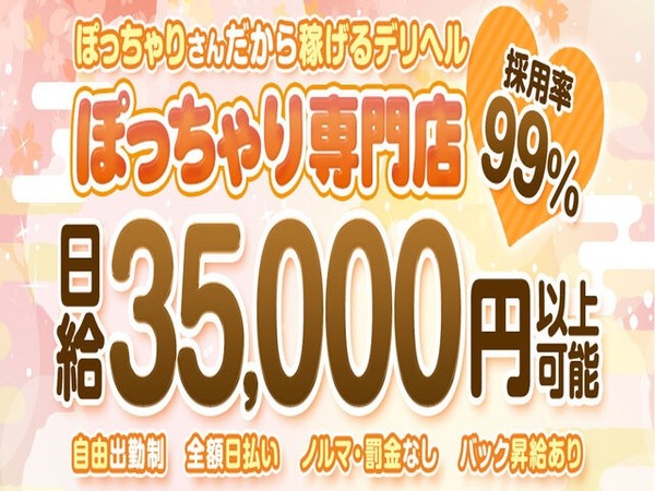 群馬渋川水沢ちゃんこの求人・体入情報