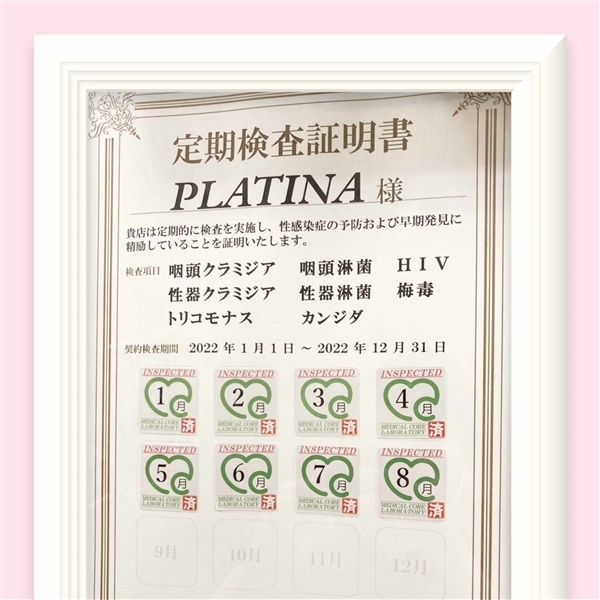 ショップ名の求人・体入情報