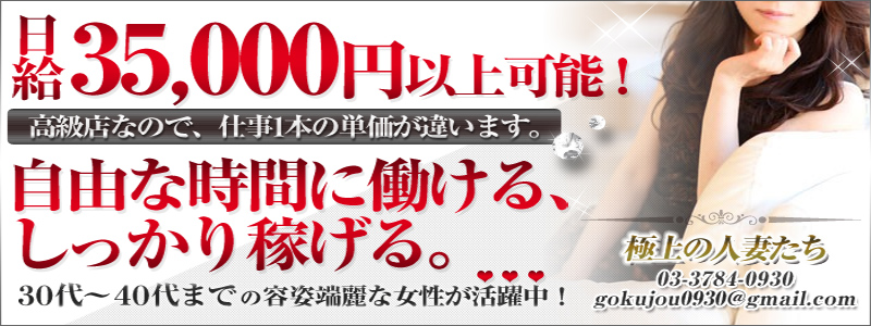 極上の人妻たち