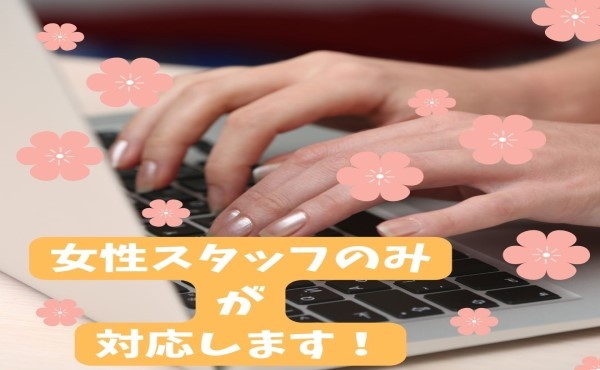 人妻城横浜本店 求人注目ポイント