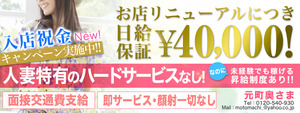 横浜エリアのおすすめ求人 元町奥さま