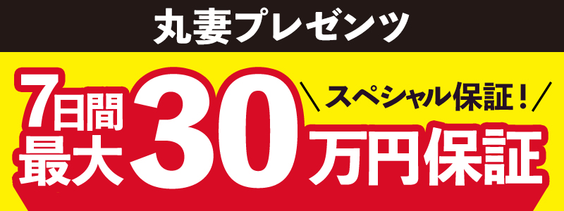 丸妻横浜本店の即日体験入店OK求人
