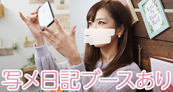 横浜人妻花壇本店 求人注目ポイント