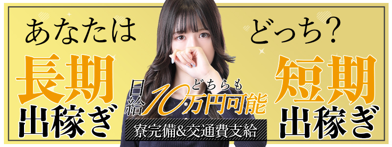 スピード京橋店の即日体験入店OK求人