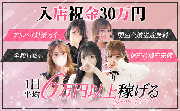 何もかもが充実！集客力は関西トップクラスです✩