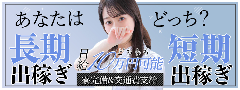 スピード日本橋店の即日体験入店OK求人