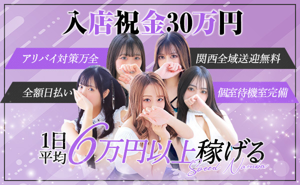 スピードなら1日｟6万円以上｠稼げます✧