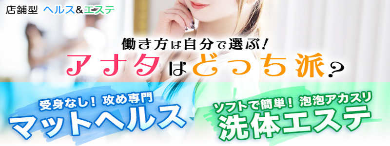 すべりん棒の出稼ぎ求人