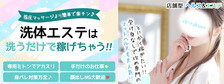 すべりん棒の求人