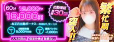 びーねっと おすすめ求人情報 東京ﾘｯﾌﾟ池袋店