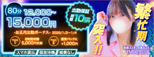 TMBC立川店の求人