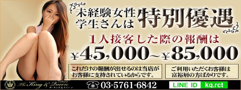 The king ＆ Queen Tokyo