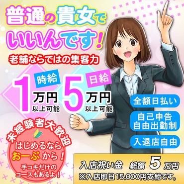 初心者の女の子やふつうの女の子大募集～☆