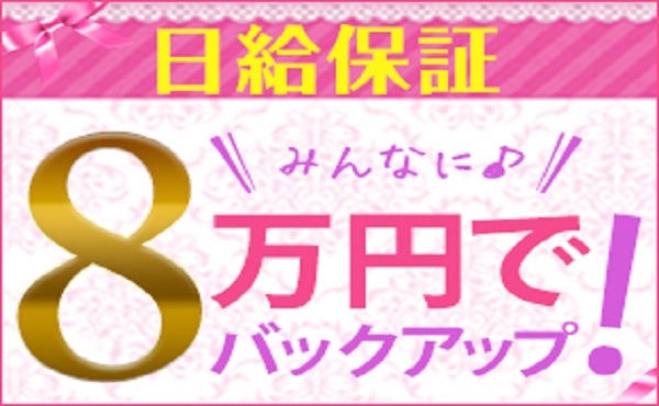 すすきのバニーちゃん大募集❤