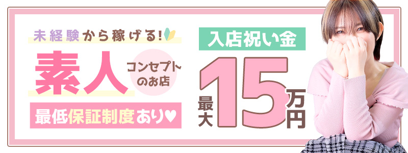 イエスグループ福岡 M's Kiss ～エムズキッス～の求人情報