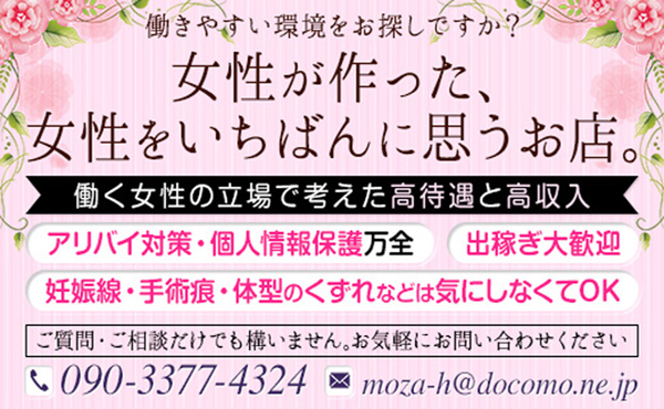 ★高待遇で貴女をお迎えいたします。