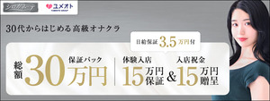 五反田エリアのおすすめ求人 シロガネーテ