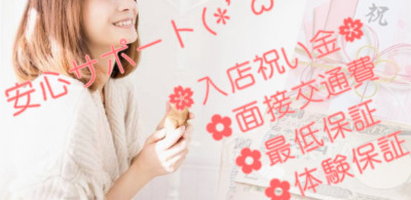 恋する人妻 求人注目ポイント