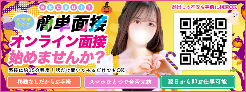 秋葉原コスプレ学園の即日体験入店OK求人