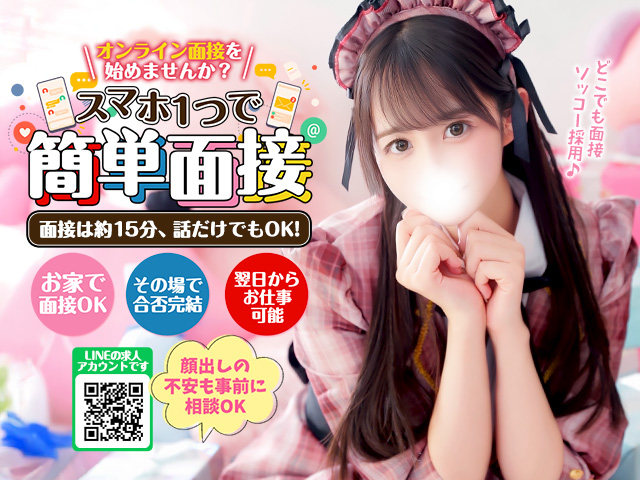 秋葉原コスプレ学園の求人