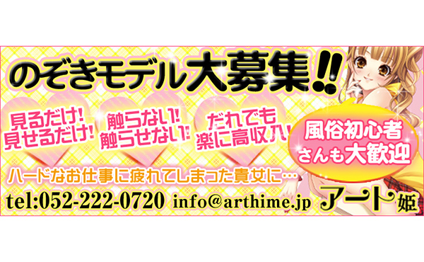 超簡単!!誰でも高収入オナニー見るだけ見せるだけ