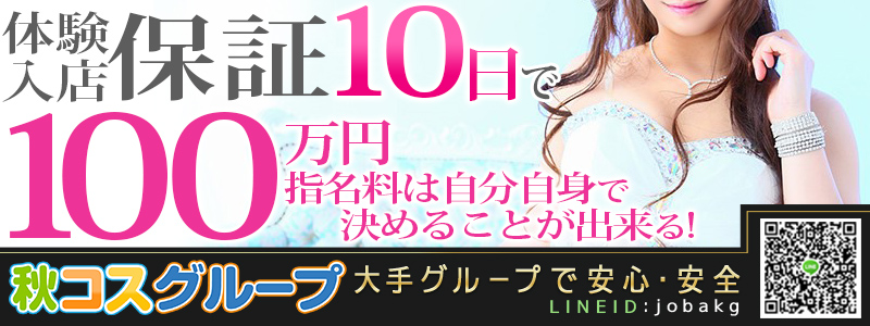 ハイブリッドマッサージ 新宿店の即日体験入店OK求人