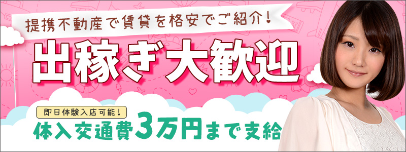 TMBC五反田店の即日体験入店OK求人